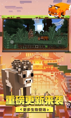 minecraft下載國際版1.19