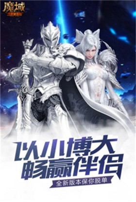 魔域單機內購版無限魔石