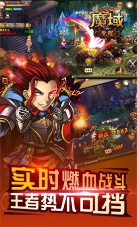 魔域覺醒手遊下載