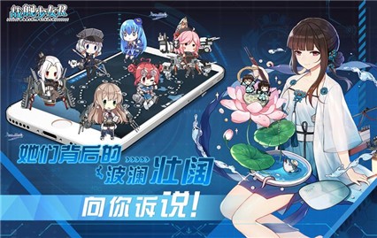 戰艦少女r綠色版安卓