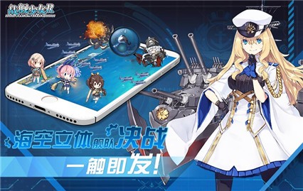 戰艦少女r綠色版安卓