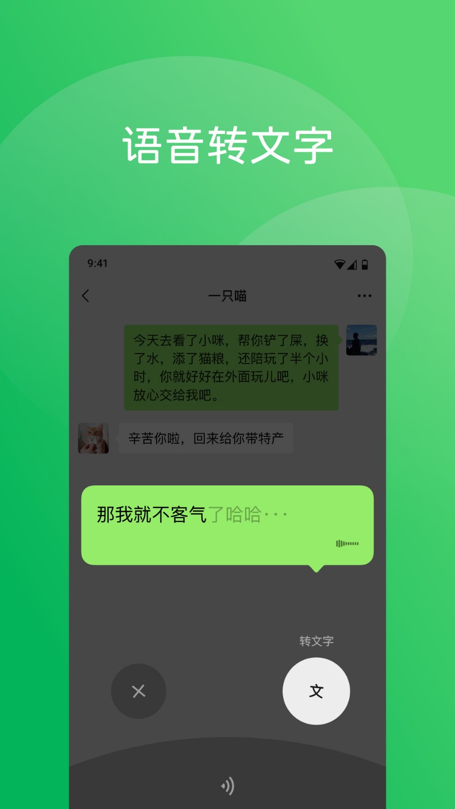 老版本微信蘋果版下載