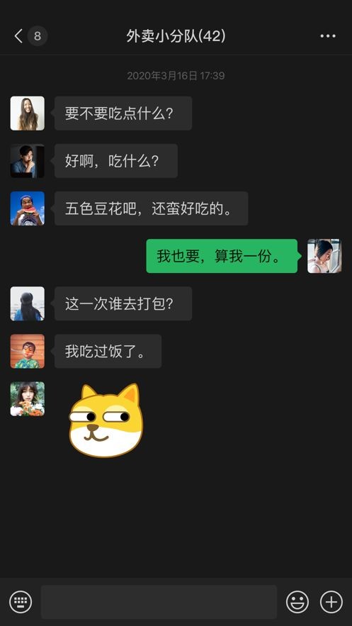 騰訊微信蘋果版下載安裝