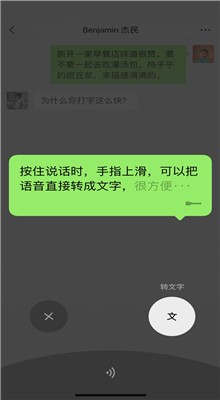 微信內測版下載安裝包