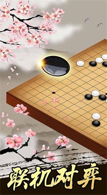 萬寧五子棋去廣告綠色版