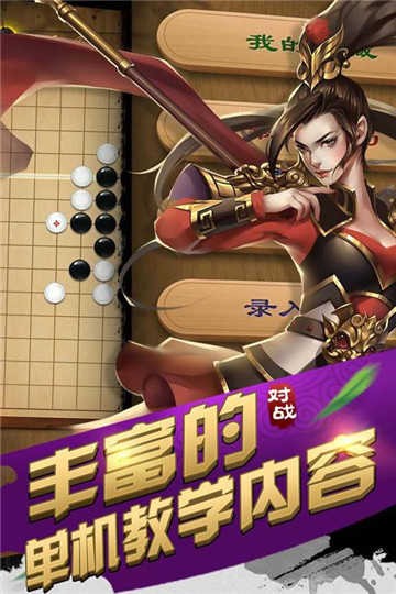 元遊五子棋手機版下載