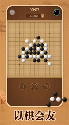 五子棋遊戲下載手機版下載