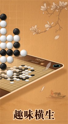 五子棋遊戲下載手機版下載