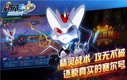 賽爾號遊戲綠色版內購版下載