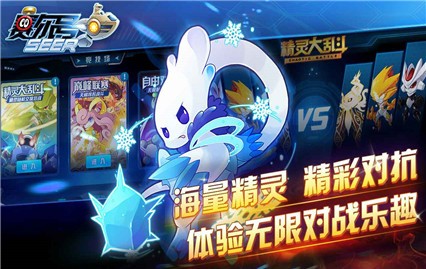 賽爾號遊戲綠色版內購版下載