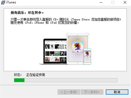 itunes電腦版下載