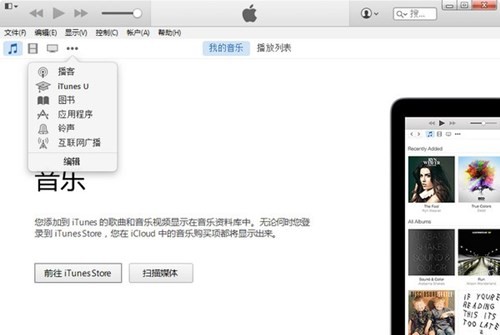 itunes電腦版下載