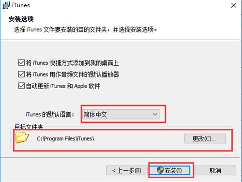 itunes下載安裝2021