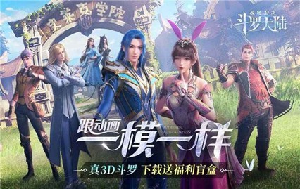 鬥羅大陸h5極速版