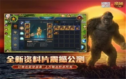 魔域口袋版gm無限資源內購版