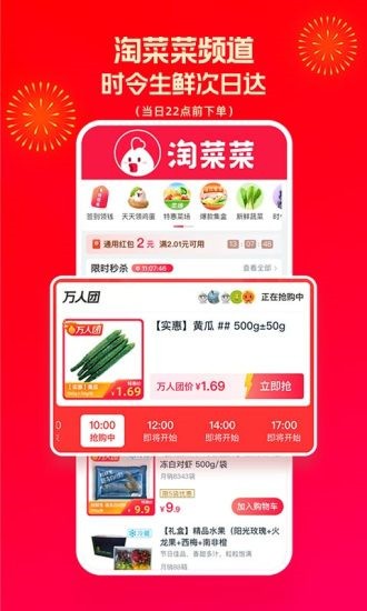 淘特app舊版本