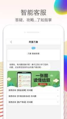 淘寶聯盟app下載官方最新版