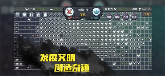 放置文明綠色版