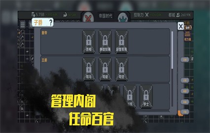 放置文明內置菜單