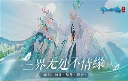 倩女幽魂手遊官方正版下載