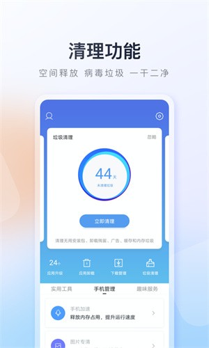 手機百度助手app下載官方免費下載安裝