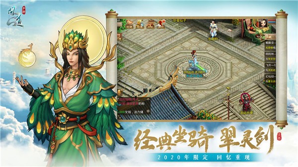 問道手遊變態服139無限積分