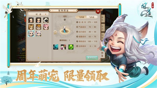 問道手遊海外版官方下載