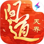 問道手遊變態服  v2.128.0918