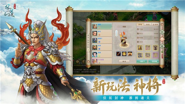 問道手遊變態服139無限積分