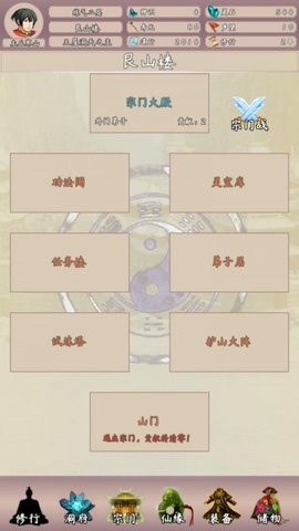 問道仙途2無限資源