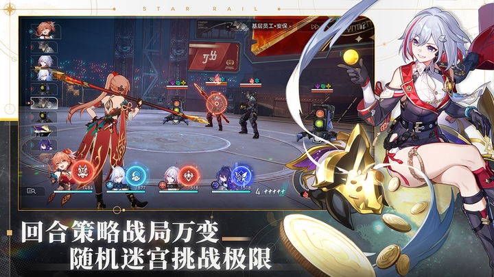 雲崩壞星穹鐵道下載官方正版