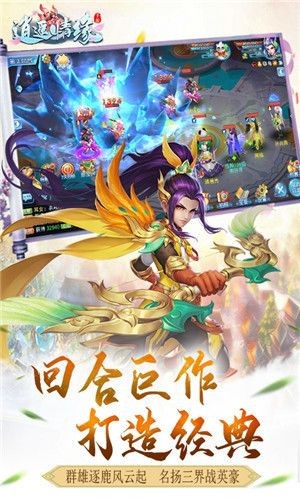 逍遙情緣手遊官方版正式版下載