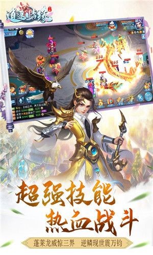 逍遙情緣手遊官方版正式版下載