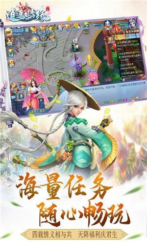 逍遙情緣手遊官方版正式版下載