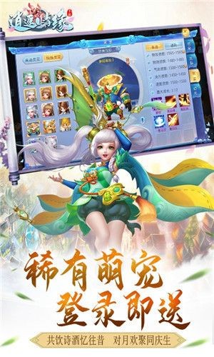 逍遙情緣手遊官方版正式版下載