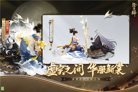 陰陽師網易版官方下載最新版