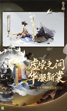 陰陽師手遊網易官方版下載