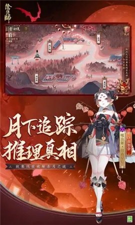 陰陽師手遊網易官方版下載