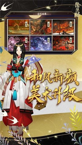 陰陽師雲遊戲平台下載