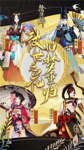 陰陽師雲遊戲平台下載