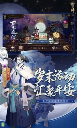 陰陽師手遊網易官方版下載