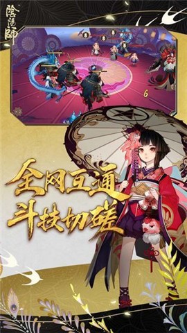 陰陽師雲遊戲平台下載