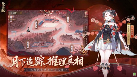 陰陽師網易版官方下載最新版