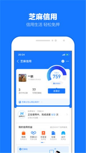 支付寶app下載安裝2024