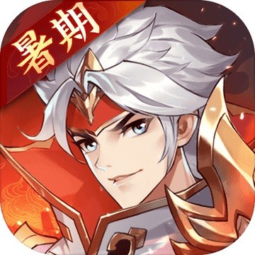 怒焰三國殺  v3.8.0