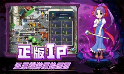 魔力寶貝歸來綠色版