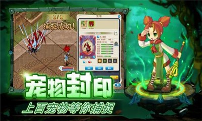 魔力寶貝歸來綠色版