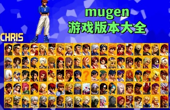 mugenӰ-mugen,mugenҶ