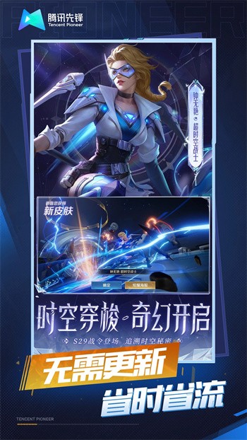 王者榮耀雲遊戲官方正版