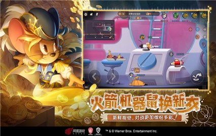 貓和老鼠遊戲網易正版